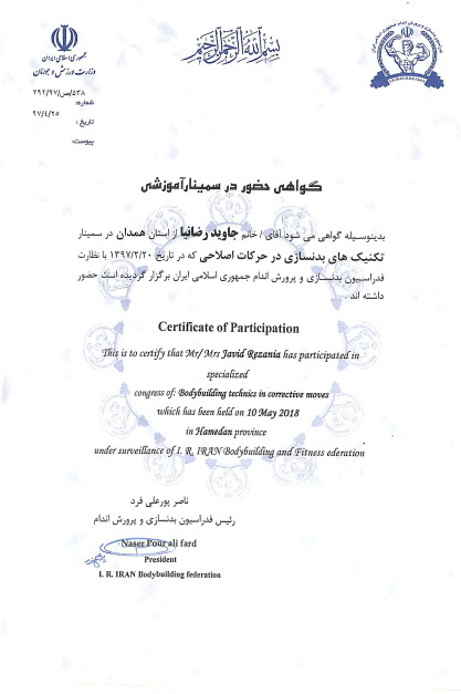  Participated in ‘Bodybuilding Techniques in Corrective Moves’ under surveillance of IRAN Bodybuilding and Fitness Federation; Hamedan; Spring 2018