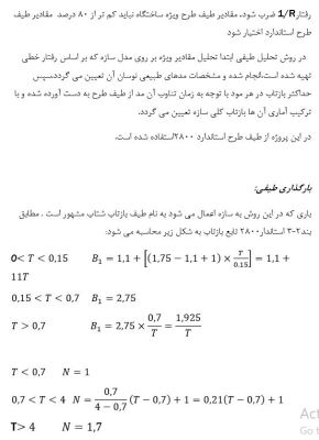 M.Sc. Dynamics of Structures Project: 