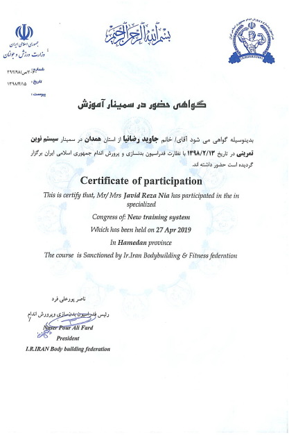  Participated in ‘New Training System’ congress under surveillance of IRAN Bodybuilding and Fitness Federation; Hamedan; Spring 2019.